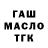 Дистиллят ТГК THC oil Instant crush