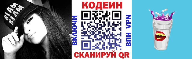 OMG онион  Яровое  Codein Purple Drank 