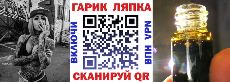ГАШ 40% ТГК  omg ТОР  Яровое  купить закладку 
