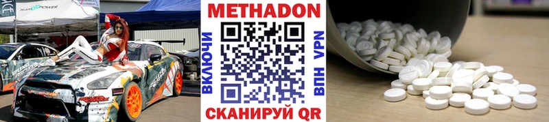 МЕТАДОН кристалл  Яровое 